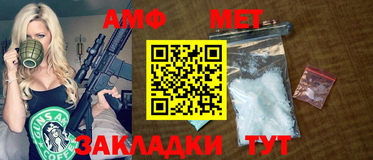 АМФ VHQ Миасс