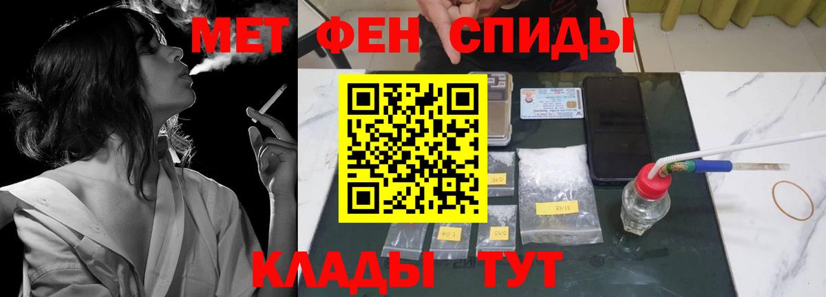 Миасс  Амфетамин 98%  Вход с VPN 