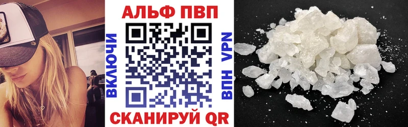Альфа ПВП Соль  купить закладку  Миасс 