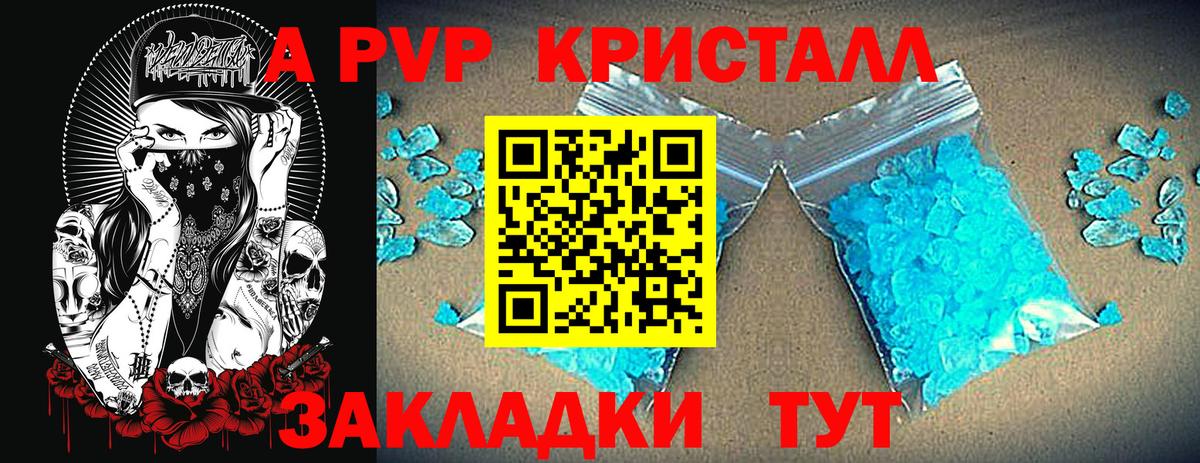 А ПВП СК  А ПВП Соль  A-PVP СК КРИС  Вход с VPN  Миасс 