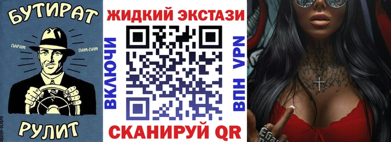 БУТИРАТ GHB где продают Миасс