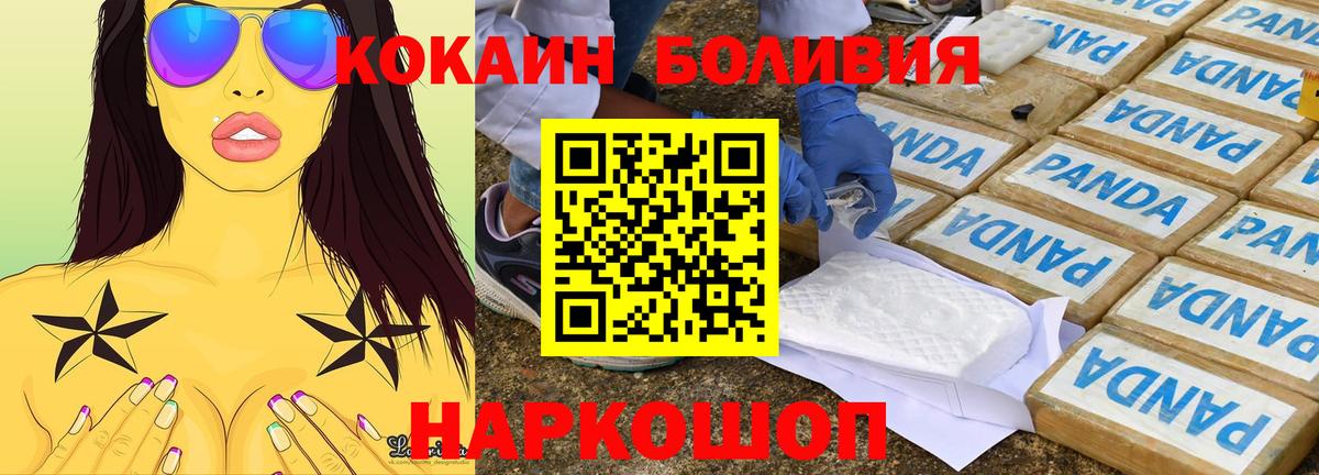 COCAIN FishScale  КОКАИН 98%  Вход с VPN  Миасс 