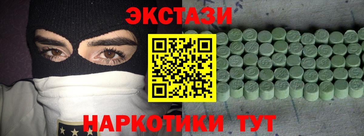 ЭКСТАЗИ VHQ Миасс