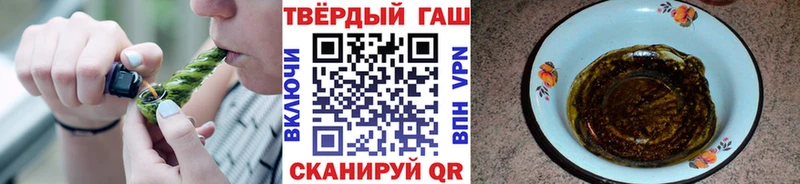 ГАШИШ хэш  Миасс 