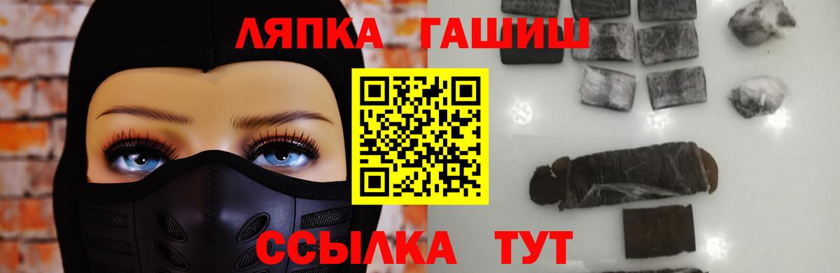 ГАШ хэш Миасс