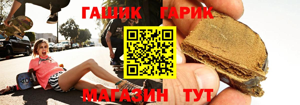 ГАШИШ hashish  Вход с VPN  Миасс  Гашиш VHQ 