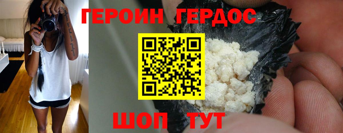 Миасс  Героин  Вход с VPN  ГЕРОИН афганец 