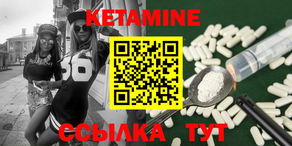 КЕТАМИН ketamine  Вход с VPN  Миасс 