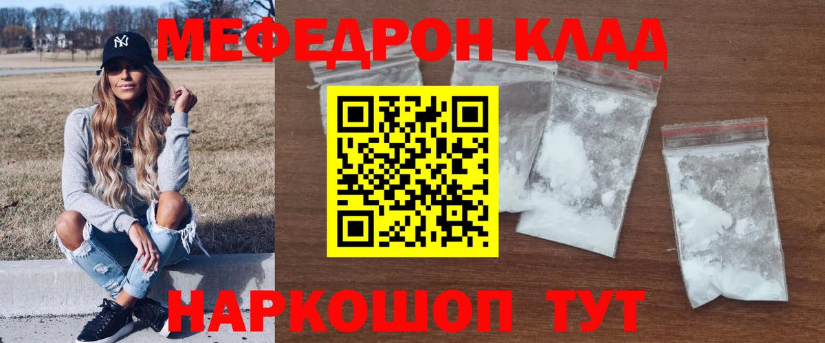 МЕФ кристаллы Миасс