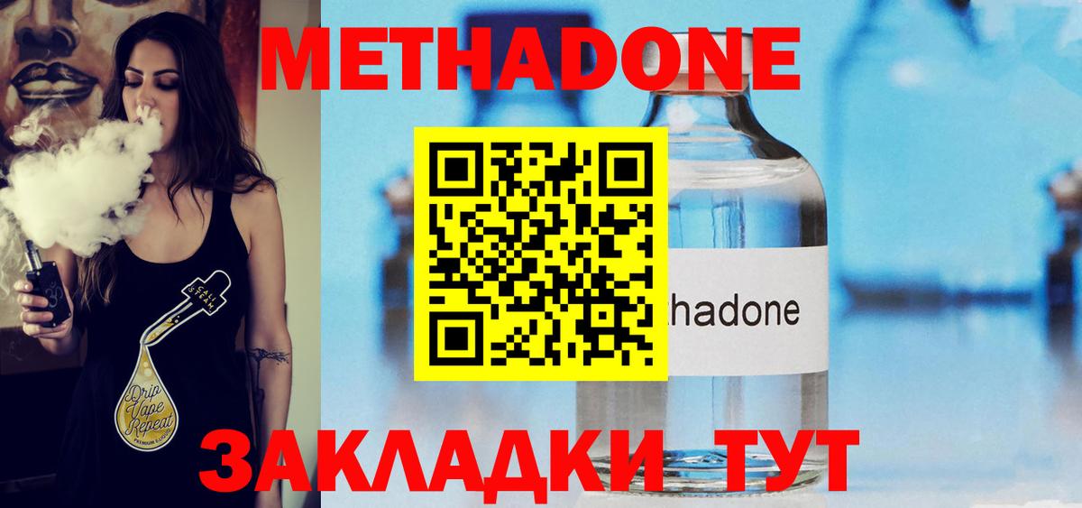 Метадон белоснежный  МЕТАДОН белоснежный  мега ONION  Миасс  Вход с VPN 