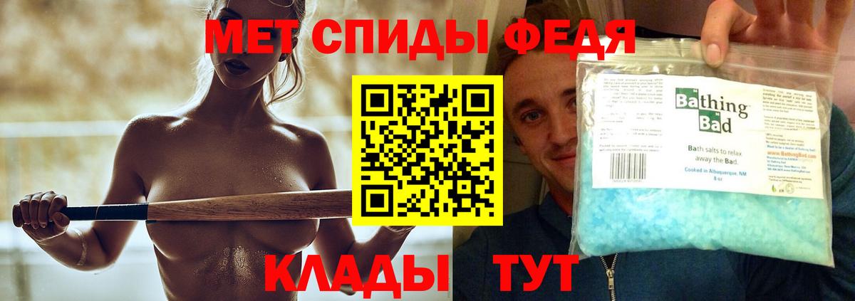 Миасс  Первитин пудра  Вход с VPN 