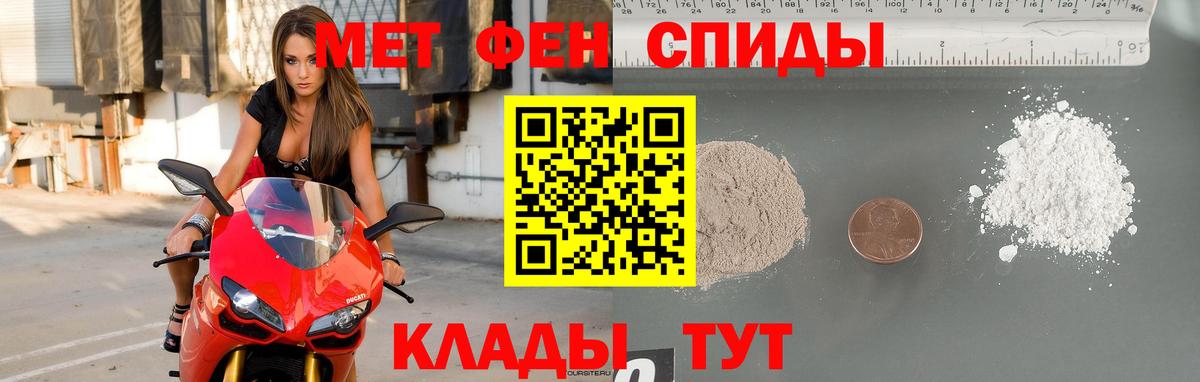 МЕТАМФЕТАМИН витя Миасс