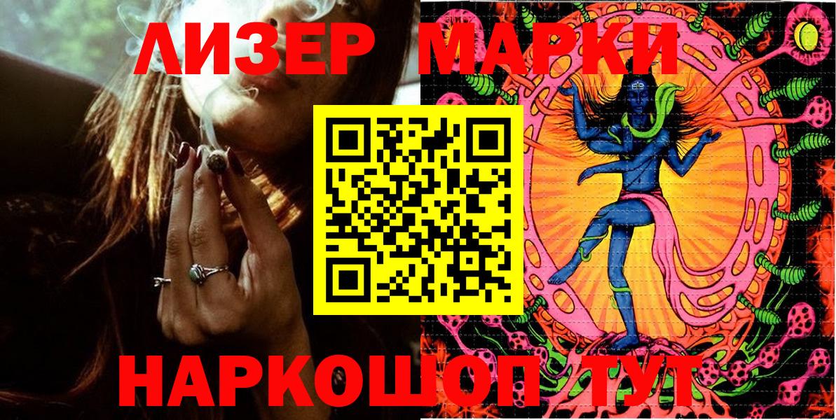 Марки NBOMe 1,5мг  Марки NBOMe 1,5мг  Миасс  Вход с VPN 