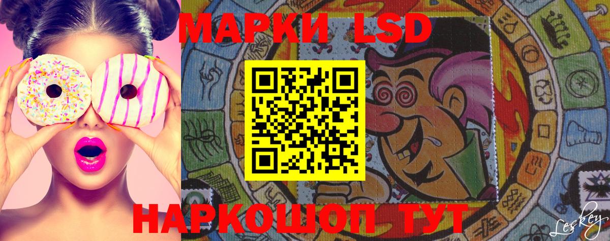 Наркотические марки 1,8мг Миасс