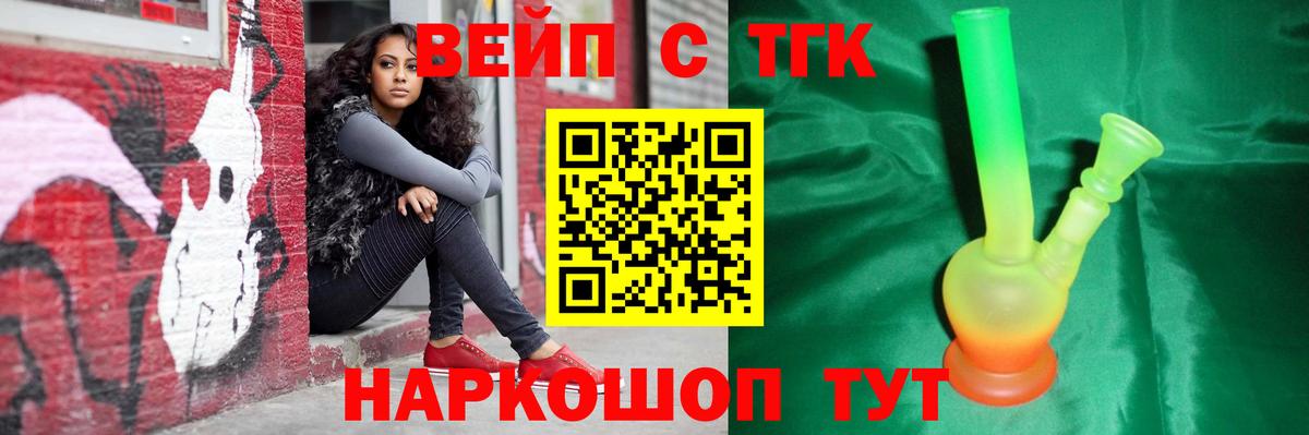 продажа наркотиков  ТГК Wax  Вход с VPN  Миасс 