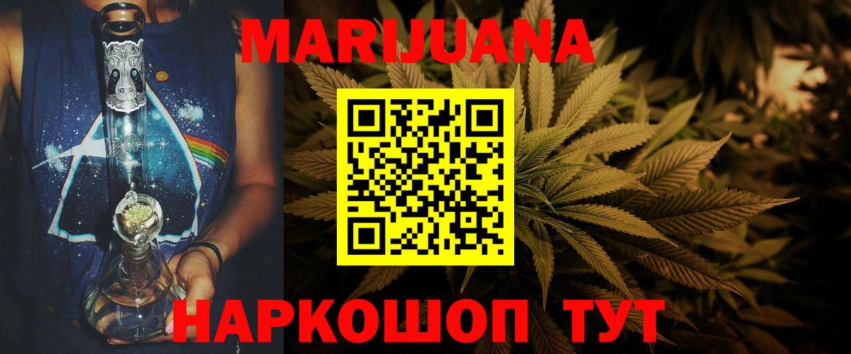 Марихуана план Миасс
