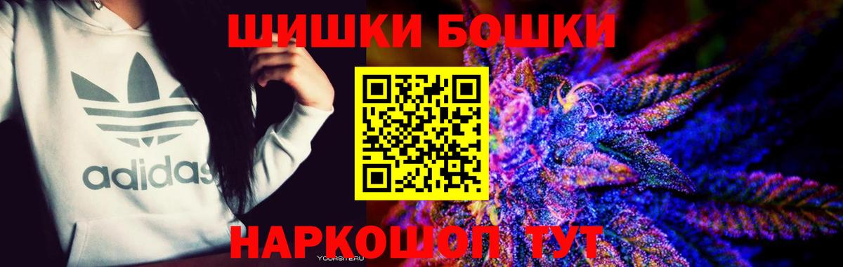 МАРИХУАНА марихуана  Шишки марихуана MAZAR  Бошки Шишки тримм  Шишки марихуана VHQ  Миасс  Вход с VPN 